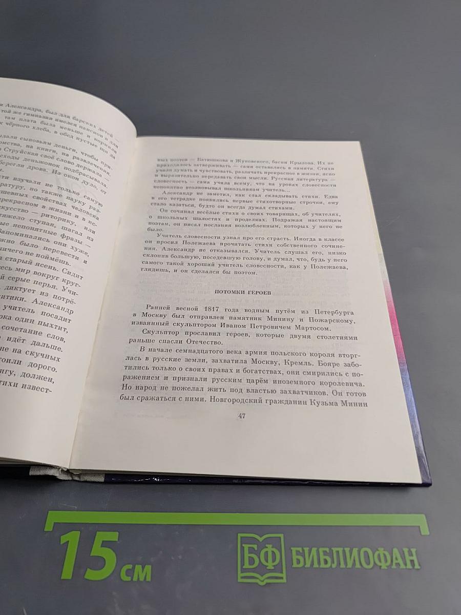 Вся жизнь моя - гроза!