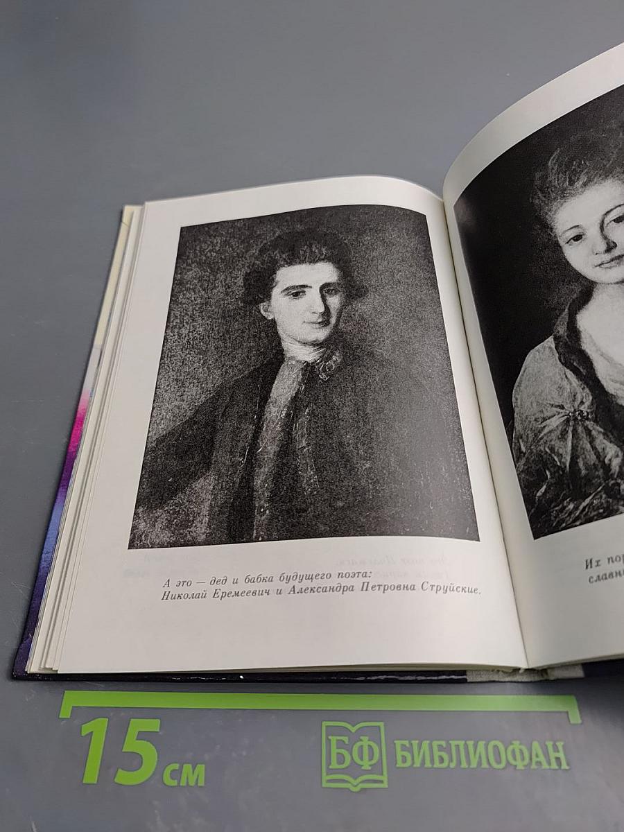 Вся жизнь моя - гроза!