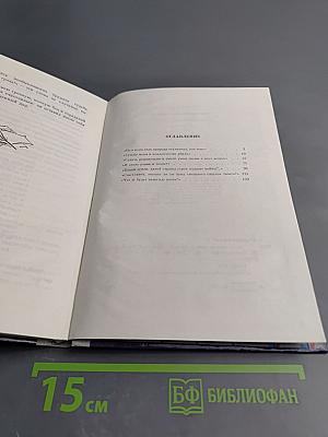 Вся жизнь моя - гроза!