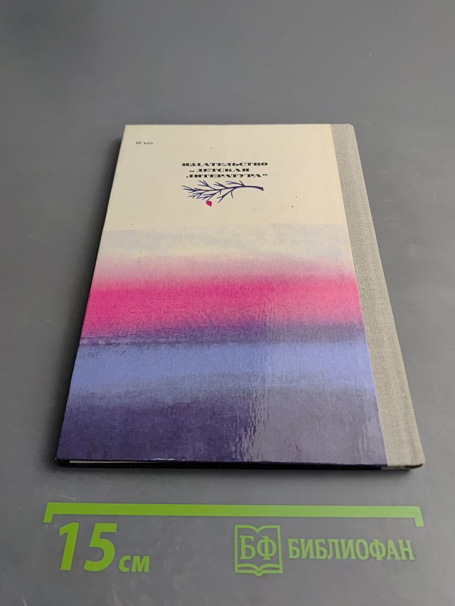 Вся жизнь моя - гроза!