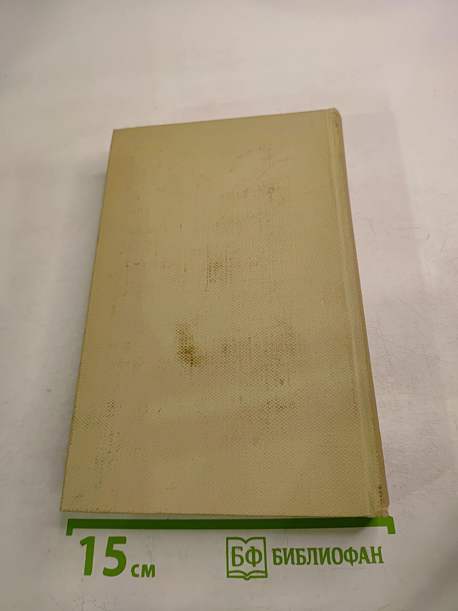 Собрание сочинений. Том четвертый. Драматургия и театральная критика. 1840-1867