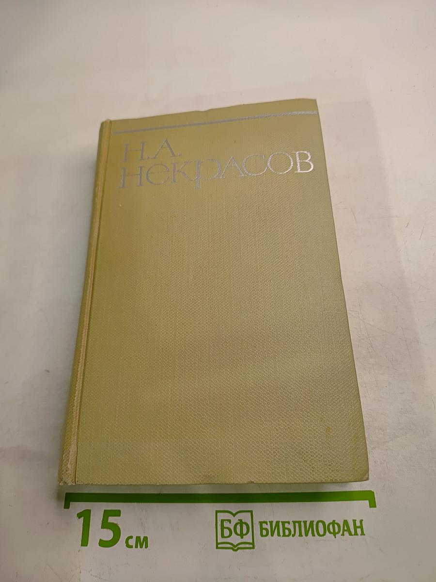 Собрание сочинений. Том пятый. Повести, рассказы и фельетоны 1840-1861