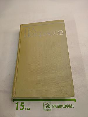 Собрание сочинений. Том пятый. Повести, рассказы и фельетоны 1840-1861