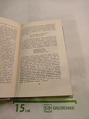Собрание сочинений. Том пятый. Повести, рассказы и фельетоны 1840-1861