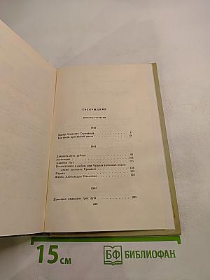 Собрание сочинений. Том пятый. Повести, рассказы и фельетоны 1840-1861