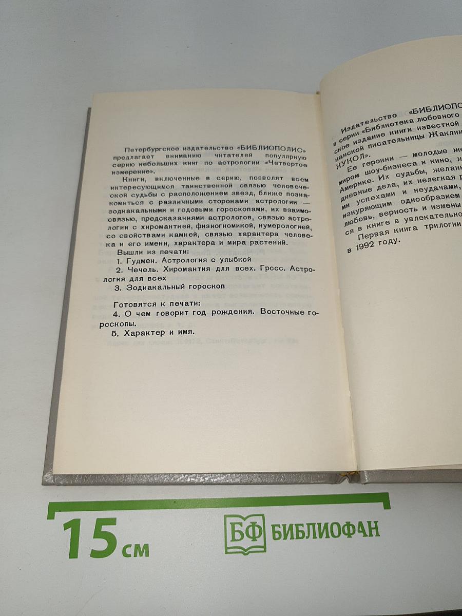 Крестоносцы Космоса, Звездный Лис