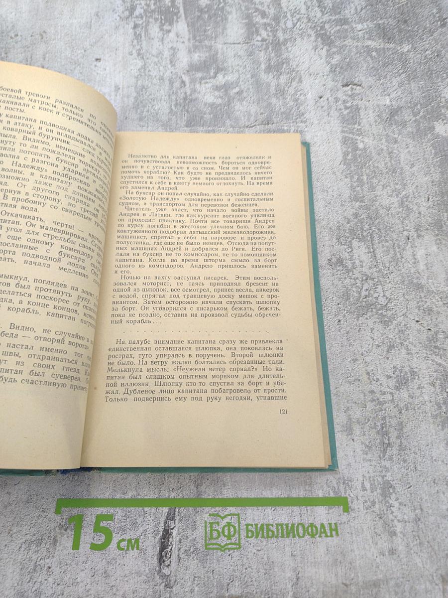 Свежий ветер