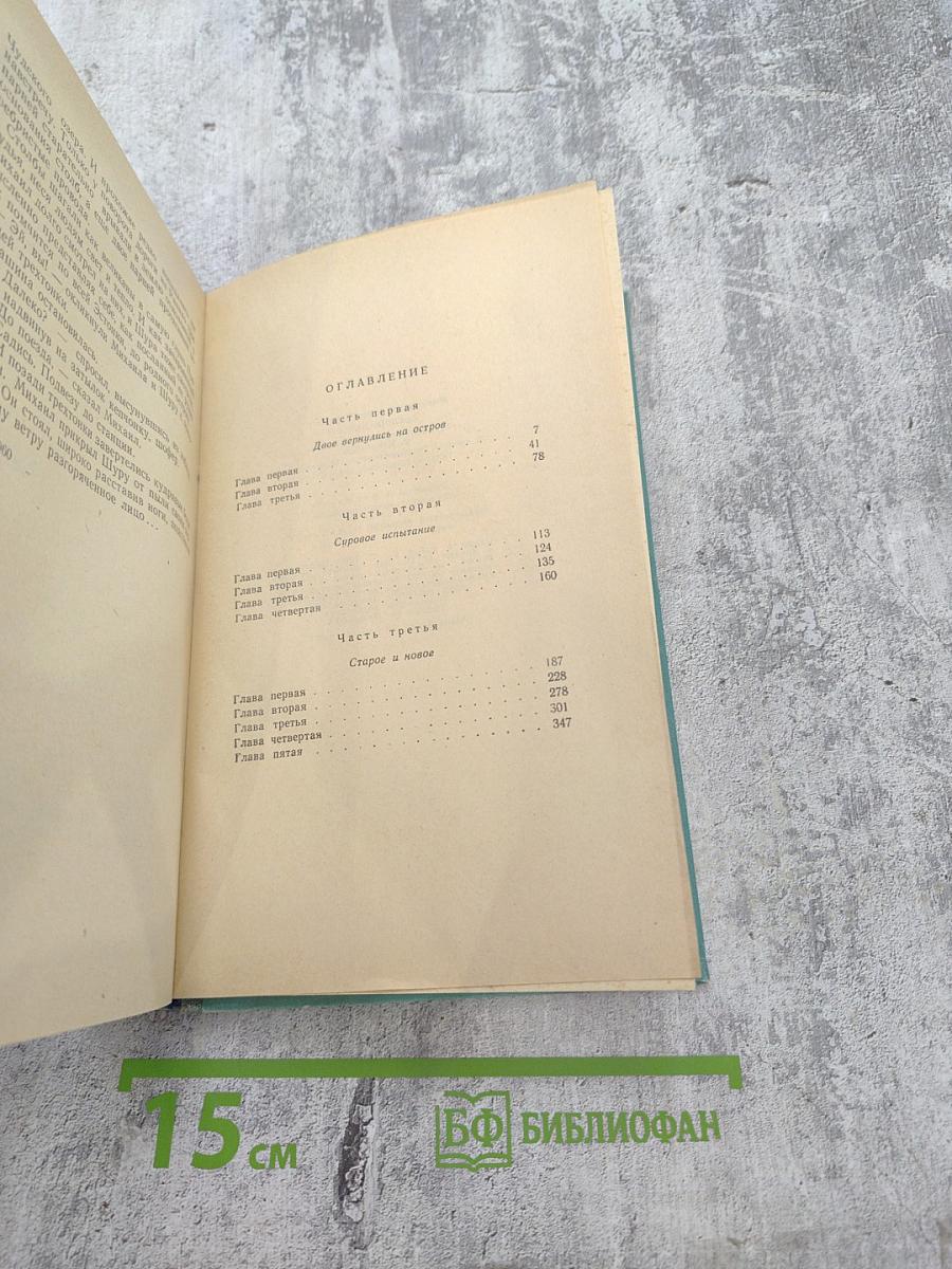 Свежий ветер