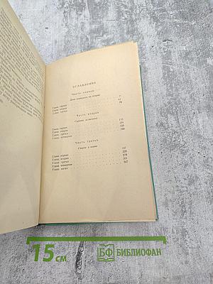 Свежий ветер