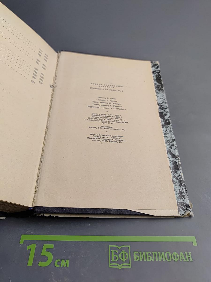 Сочинения. Том первый. Стихотворения