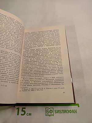Сочинения и письма. Том 1: Письма (1813-1856)
