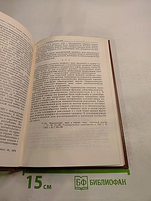 История книги в СССР 1917-1921 Том 1