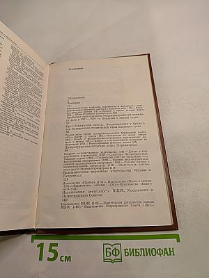 История книги в СССР 1917-1921 Том 1