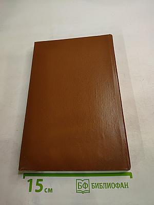 История книги в СССР 1917-1921 Том 1