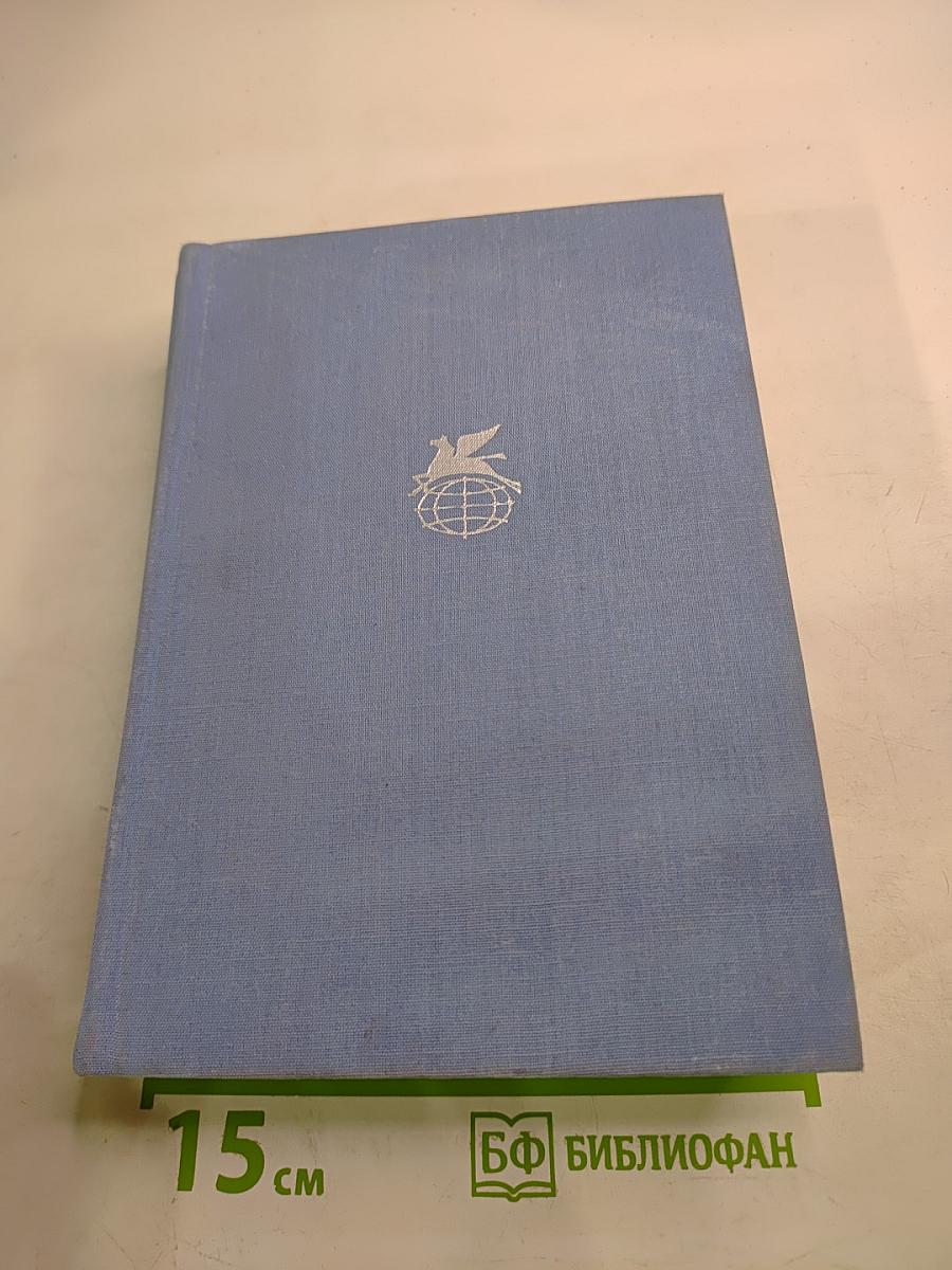 Советский рассказ. Том второй