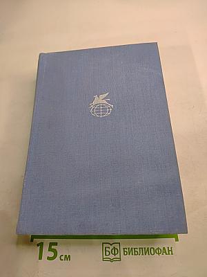 Советский рассказ. Том второй