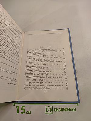 Советский рассказ. Том второй