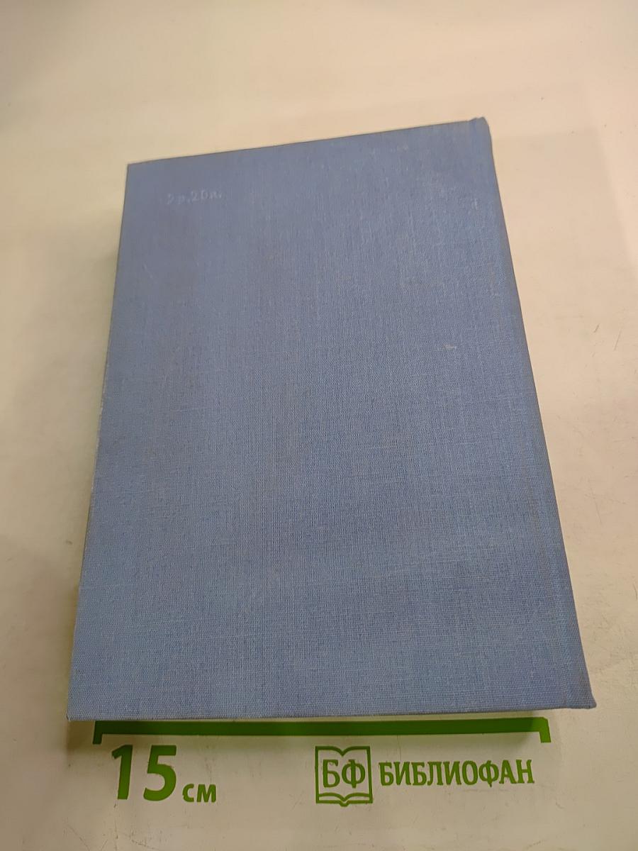 Советский рассказ. Том второй