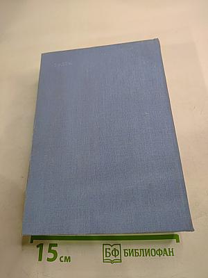 Советский рассказ. Том второй