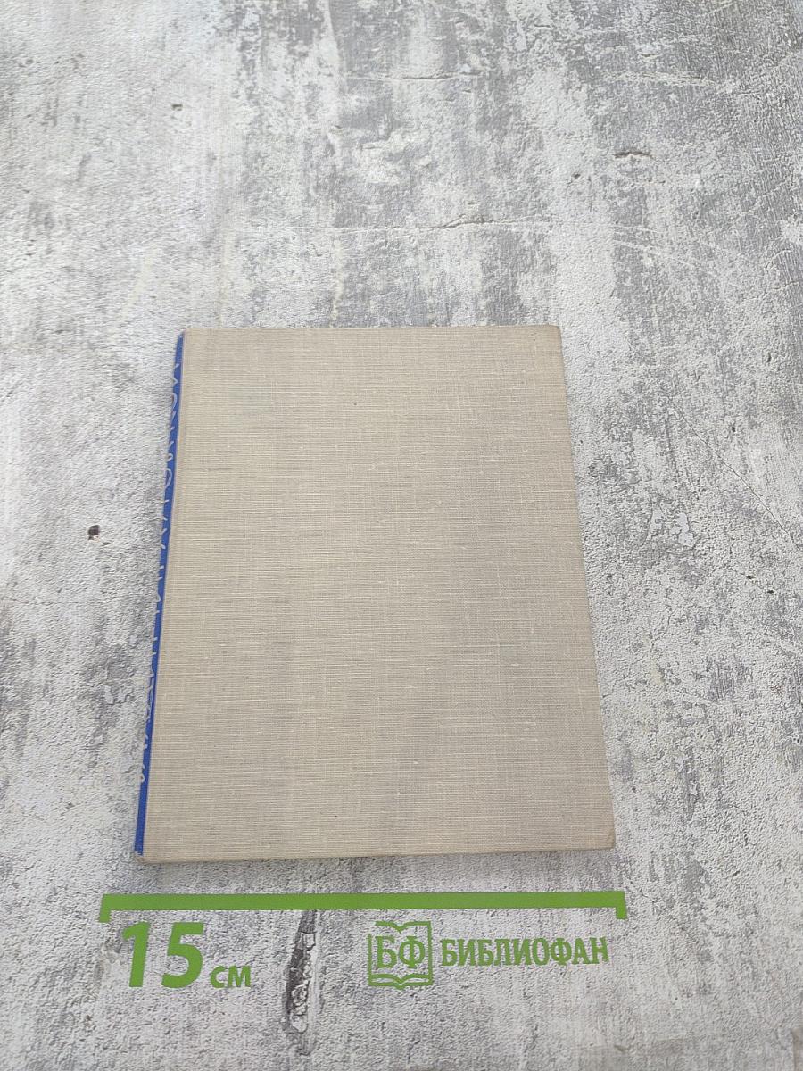 Солнцеворот. Синяя весна