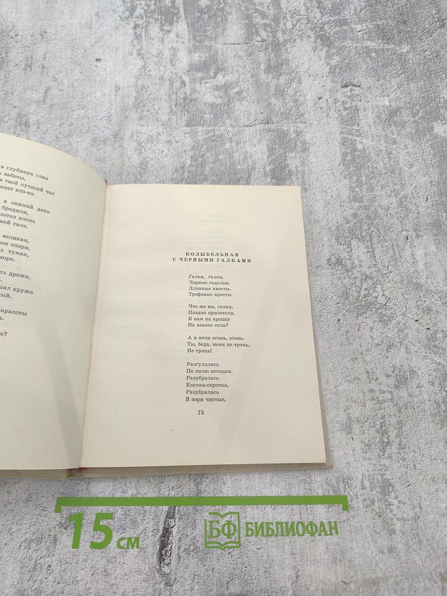 Солнцеворот. Синяя весна