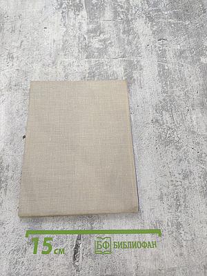 Солнцеворот. Синяя весна