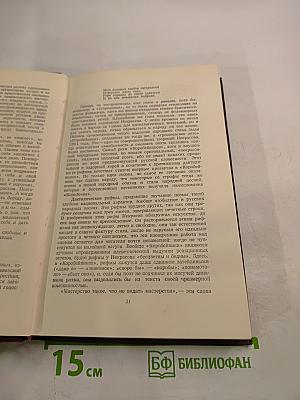 Н.А. Некрасов. Сочинения. Том 1