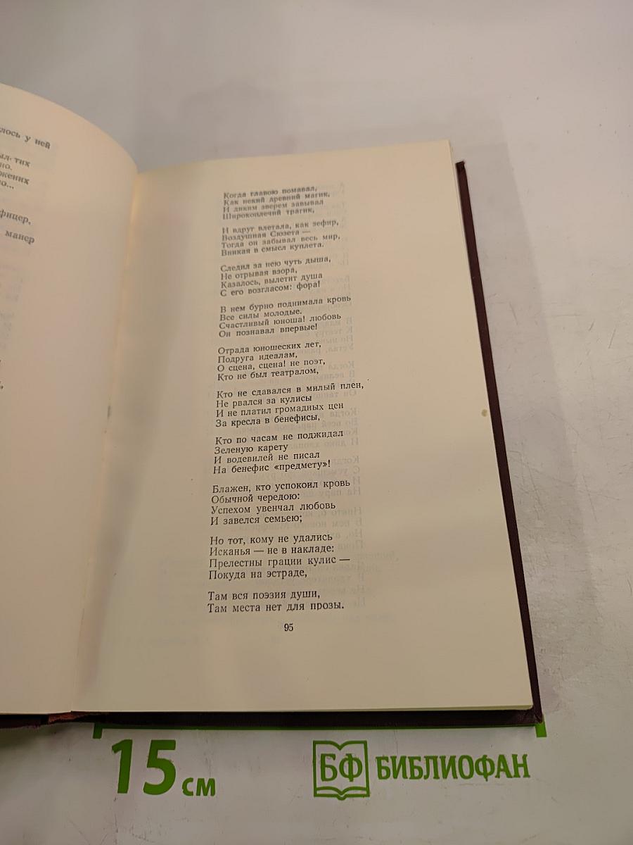 Н.А. Некрасов. Сочинения. Том 1