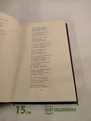 Н.А. Некрасов. Сочинения. Том 1