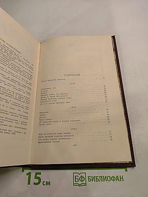 Н.А. Некрасов. Сочинения. Том 1