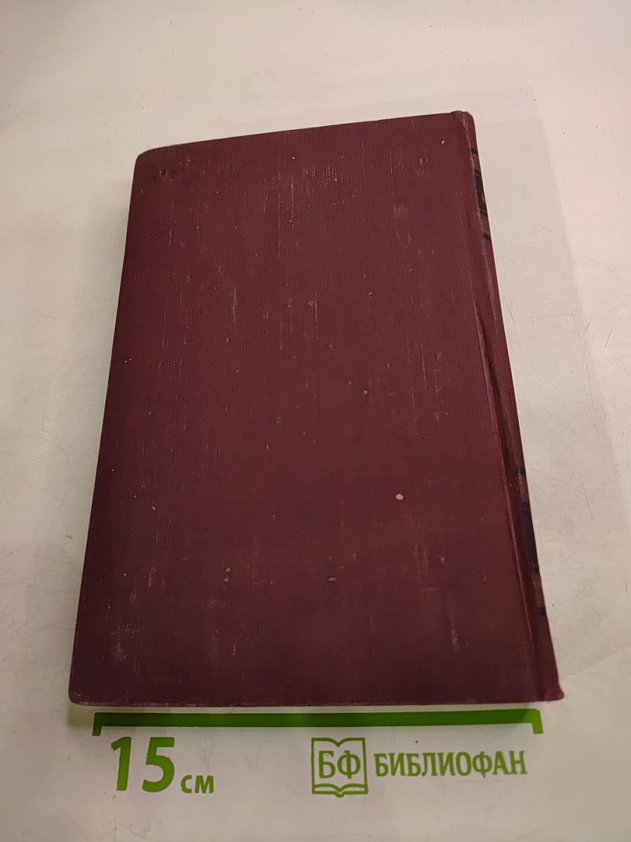 Н.А. Некрасов. Сочинения. Том 1