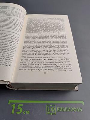 Полное собрание сочинений. Том IX: Критика и публицистика 1841-1869