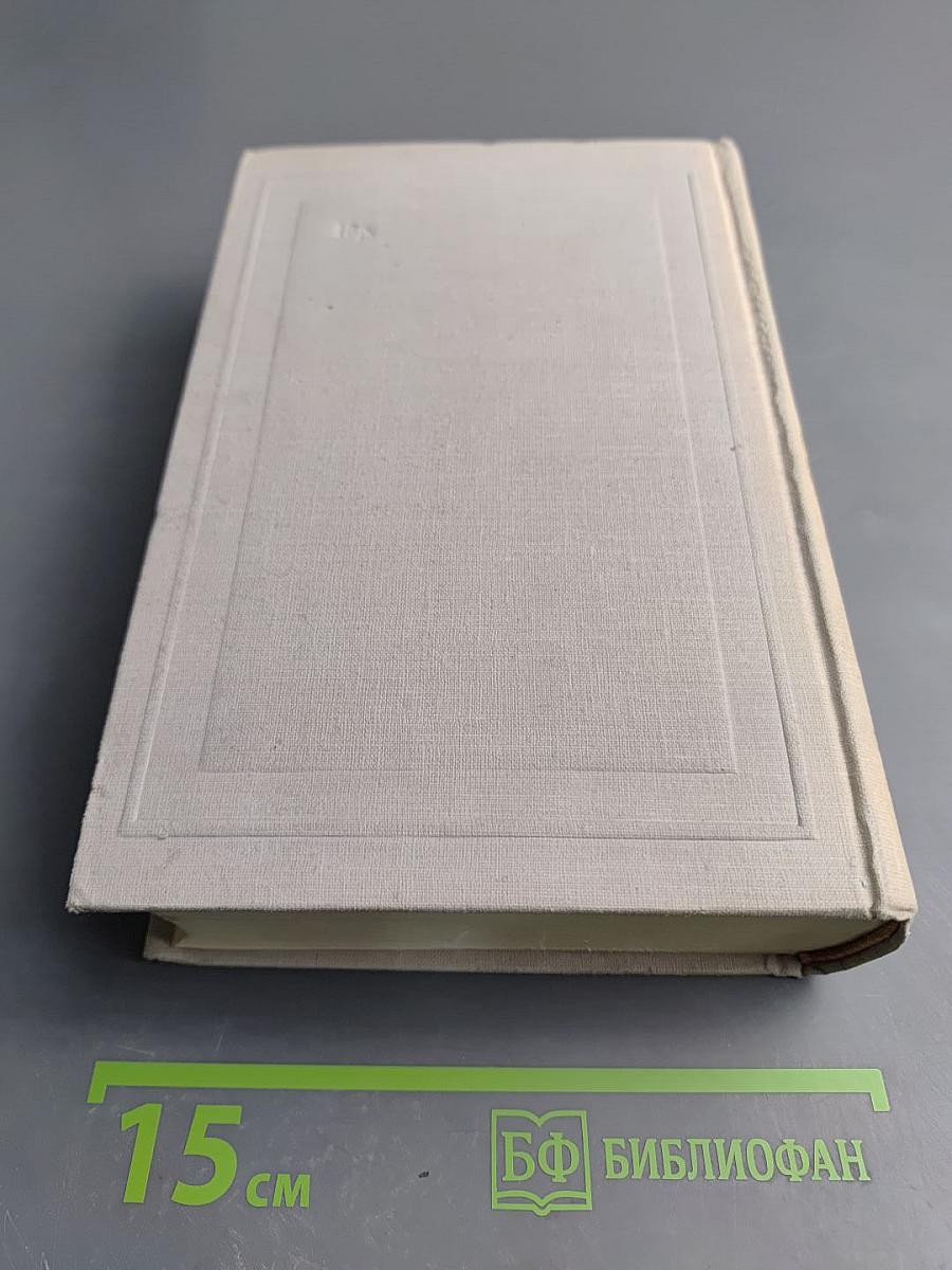 Полное собрание сочинений. Том IX: Критика и публицистика 1841-1869