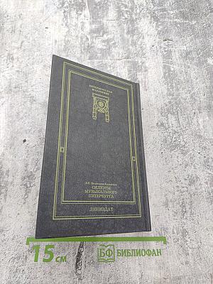 Силуэты музыкального Петербурга