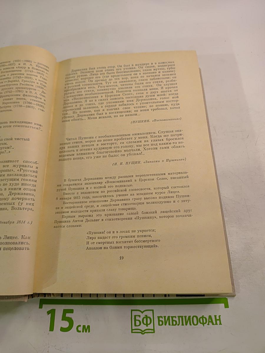 Живые страницы