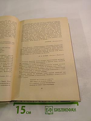 Живые страницы