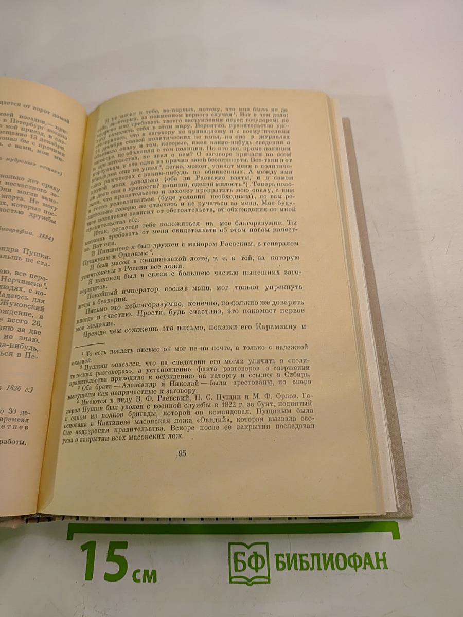 Живые страницы