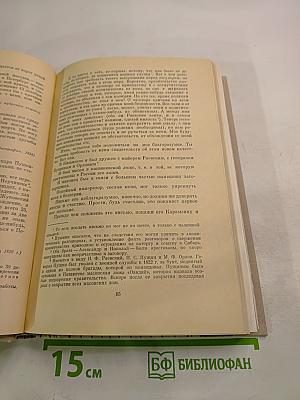 Живые страницы