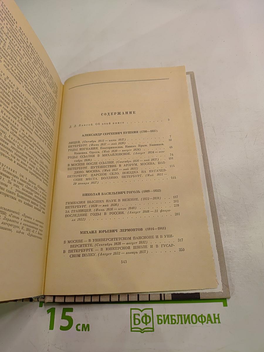 Живые страницы