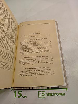 Живые страницы