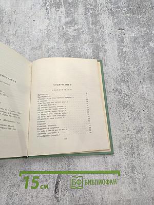 Собрание сочинений. Том второй. Стихотворения. Драматические поэмы (Октябрь 1917–1923)