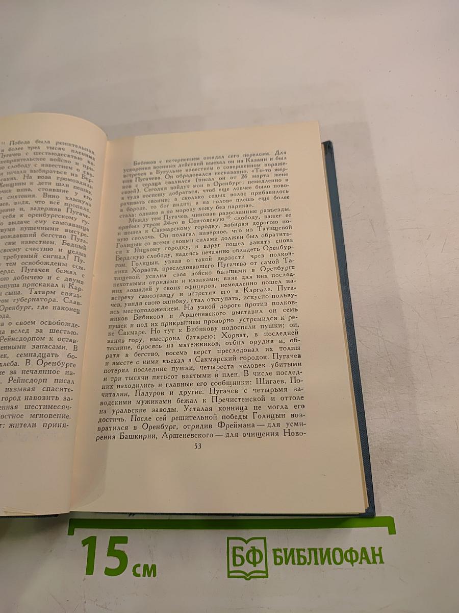 Собрание сочинений в десяти томах. Том 6