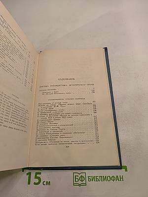 Собрание сочинений в десяти томах. Том 6