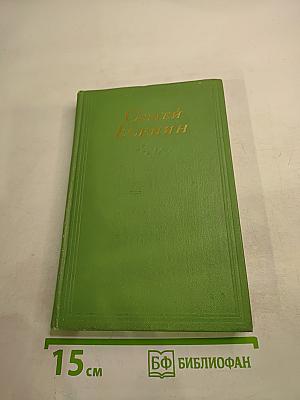 Стихотворения, поэмы. Том второй