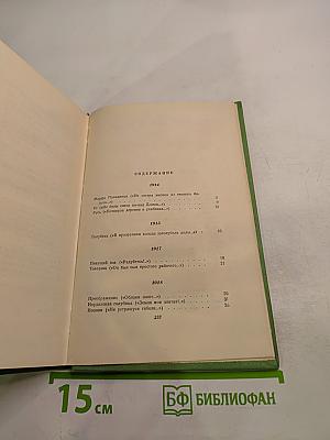 Стихотворения, поэмы. Том второй