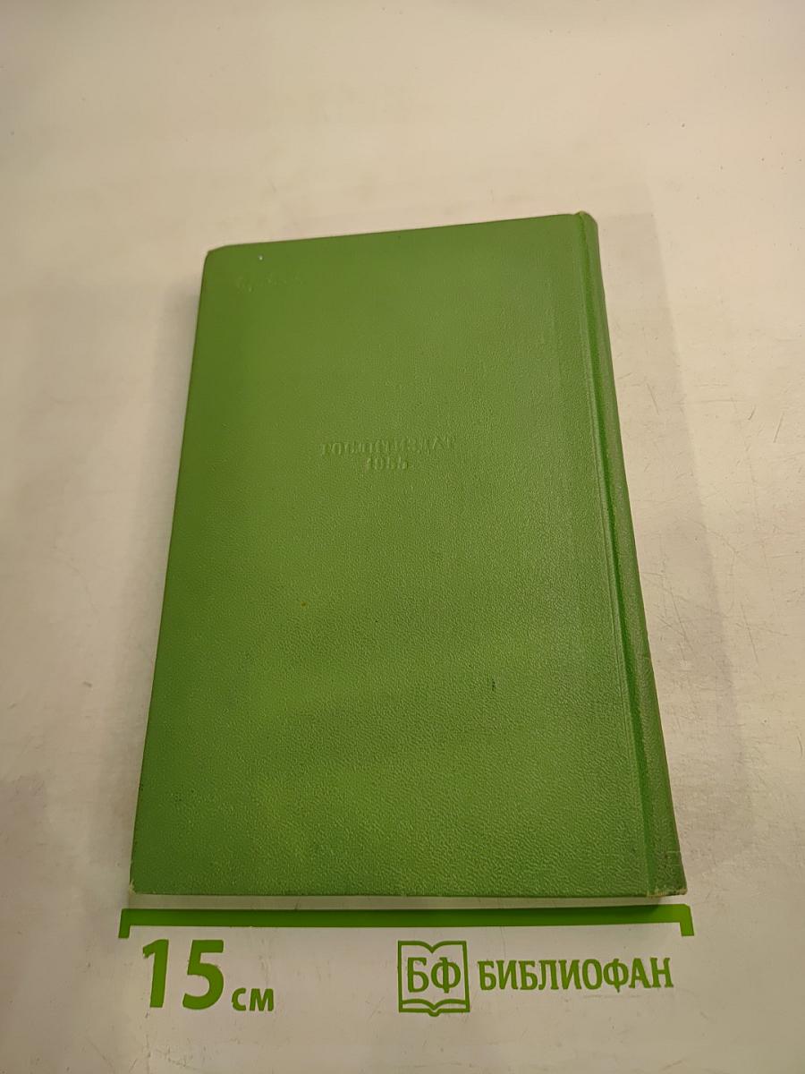 Стихотворения, поэмы. Том второй