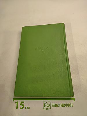 Стихотворения, поэмы. Том второй