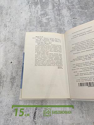 Концерт «Памяти ангела»