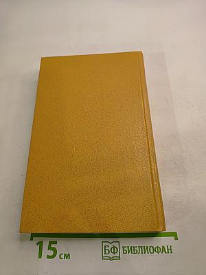 Советские писатели о Японии