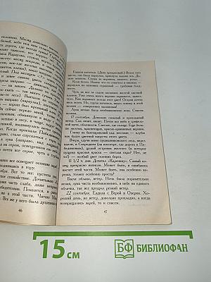 Окаянные дни